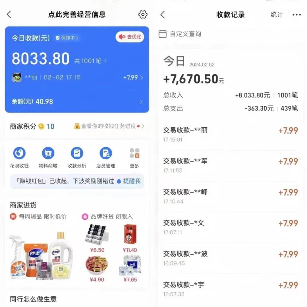 2024年【藍(lán)海】項目 支付寶無人直播 小白也能日入1000+ 實操教程插圖2 2024年【藍(lán)海】項目 支付寶無人直播 小白也能日入1000+ 實操教程插圖2