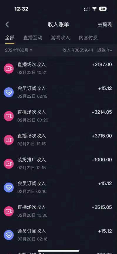 最新冷門小游戲不露臉直播，場(chǎng)觀穩(wěn)定幾千，輕松日入3000＋插圖1