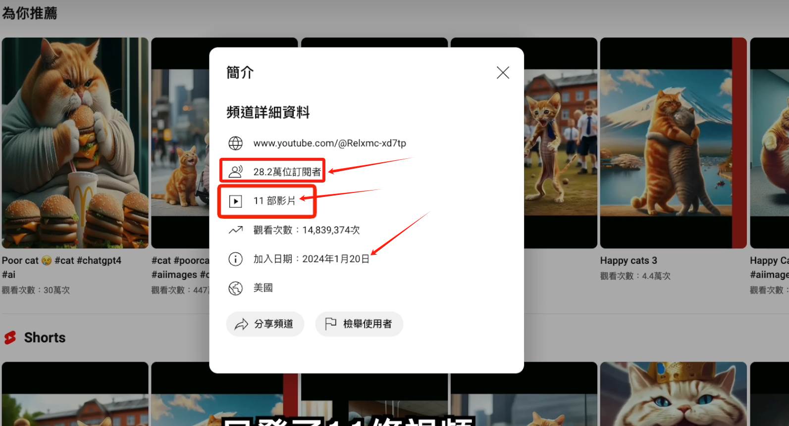 AI貓咪劇情號(hào),30天漲粉100w,制作簡單,一個(gè)視頻全網(wǎng)分發(fā),輕松月入1W+插圖1 AI貓咪劇情號(hào),30天漲粉100w,制作簡單,一個(gè)視頻全網(wǎng)分發(fā),輕松月入1W+插圖1