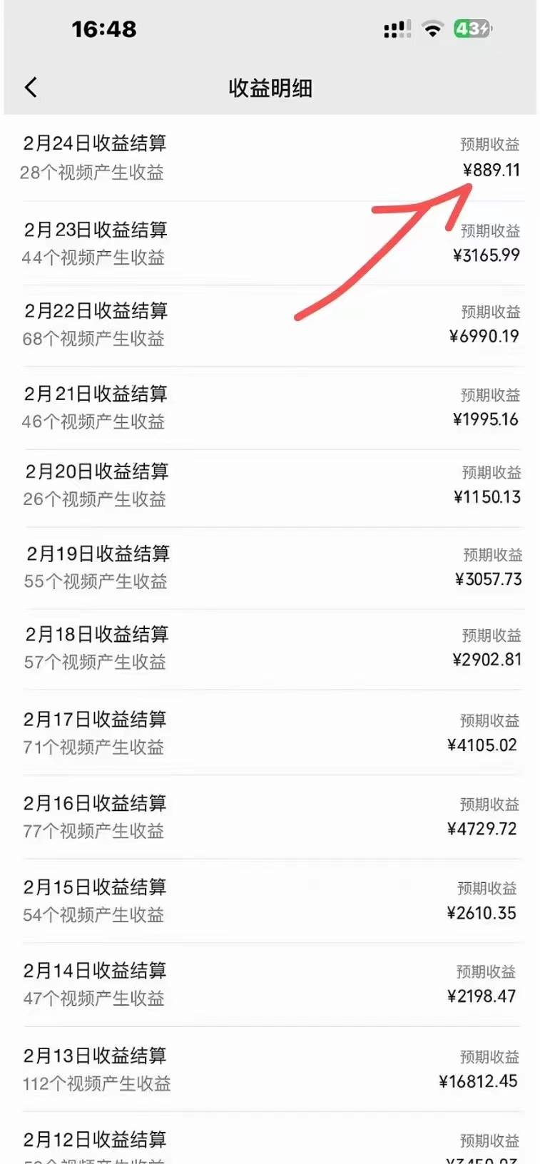 視頻號(hào)創(chuàng)作者分成計(jì)劃收益爆炸玩法，一分鐘一條原創(chuàng)視頻，單條作品收益500+插圖1