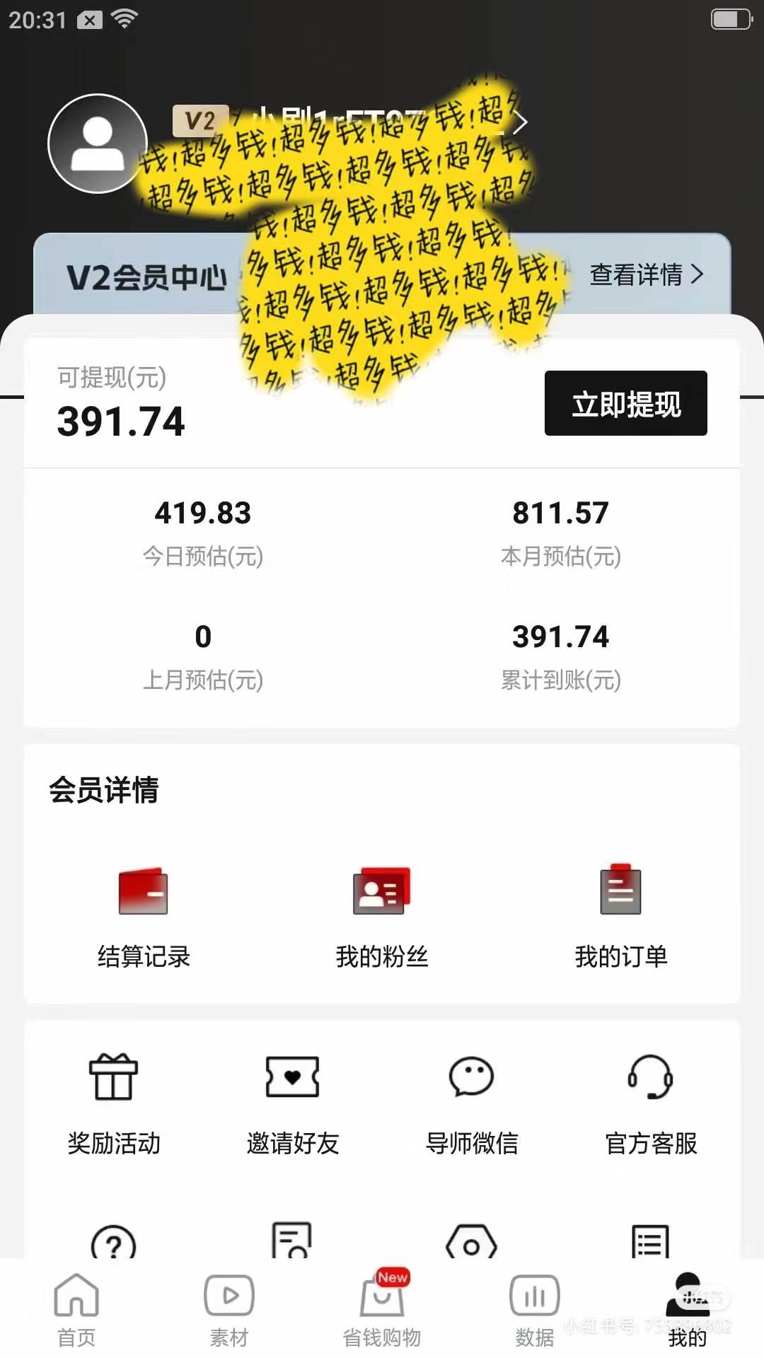 2024視頻號變現(xiàn)最火，熱門短劇新玩法，每天花費半小時，輕松日入2000+，…插圖2