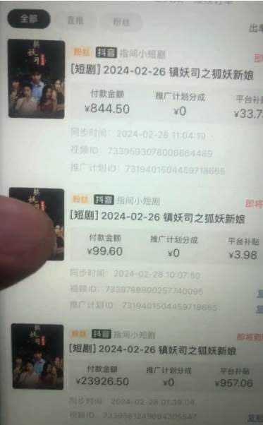 視頻號短劇推廣2.0高收益玩法，100%原創，單日收益3000+，小白必備項目插圖1