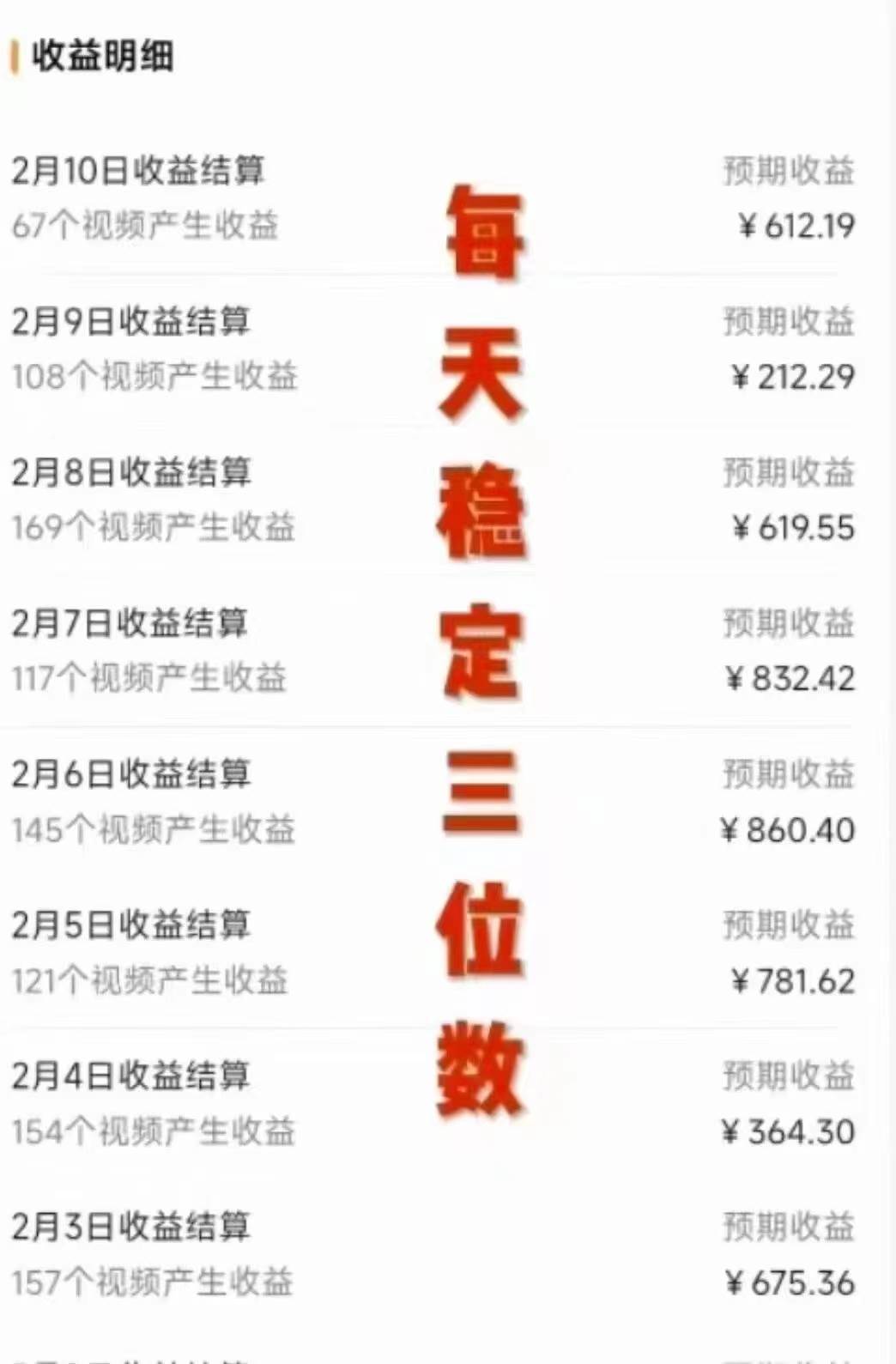 視頻號，美女跳舞，一分鐘一條原創視頻，擼爆創作者分成計劃，日入2000+插圖1