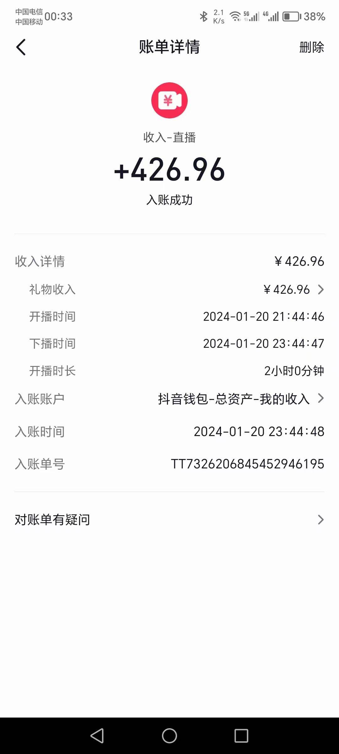 2024抖音直播短劇變現最新玩法,不提示版權違規 日入600+零基礎 小白可操作插圖2 2024抖音直播短劇變現最新玩法,不提示版權違規 日入600+零基礎 小白可操作插圖2