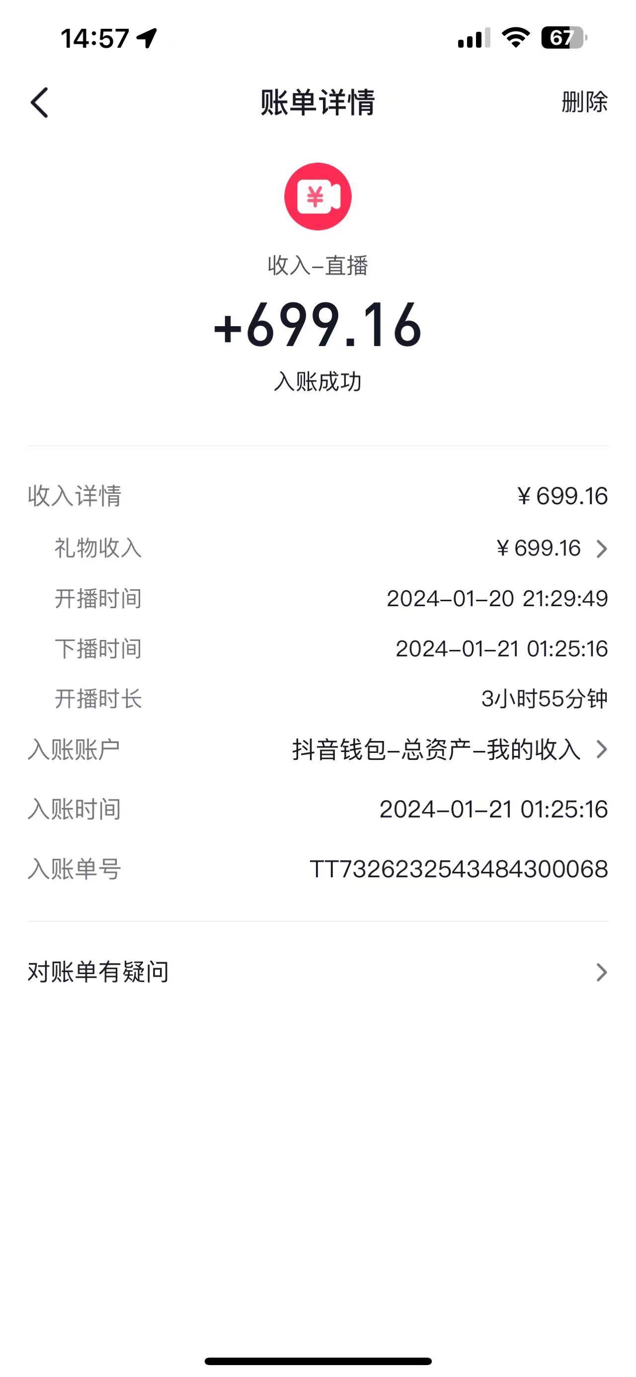 2024抖音直播短劇變現最新玩法,不提示版權違規 日入600+零基礎 小白可操作插圖1 2024抖音直播短劇變現最新玩法,不提示版權違規 日入600+零基礎 小白可操作插圖1