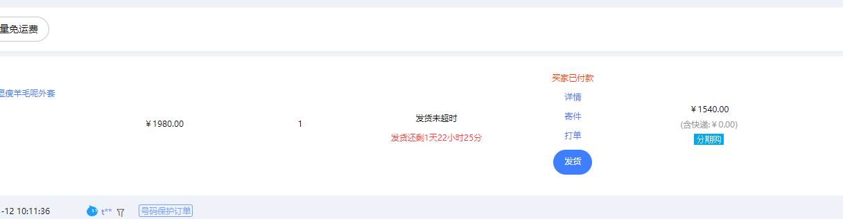 【淘寶獨家項目】超高利潤:每單利潤1000元插圖1 【淘寶獨家項目】超高利潤:每單利潤1000元插圖1