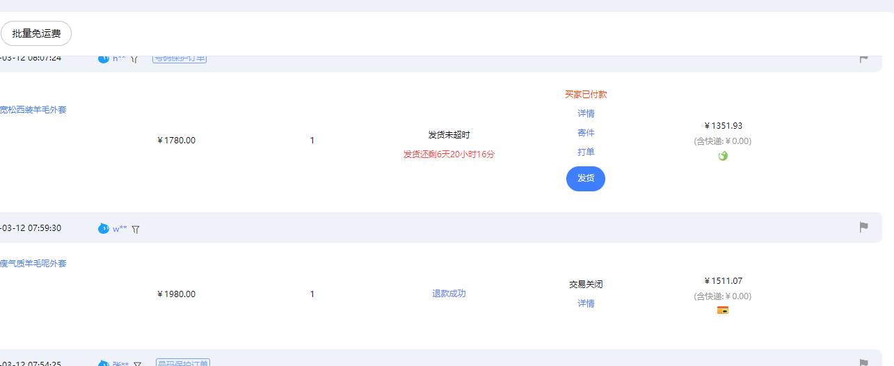 【淘寶獨家項目】超高利潤:每單利潤1000元插圖3 【淘寶獨家項目】超高利潤:每單利潤1000元插圖3