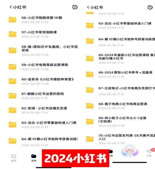 0基礎知識付費玩法 小白也能日入500+ 實操教程插圖3 0基礎知識付費玩法 小白也能日入500+ 實操教程插圖3