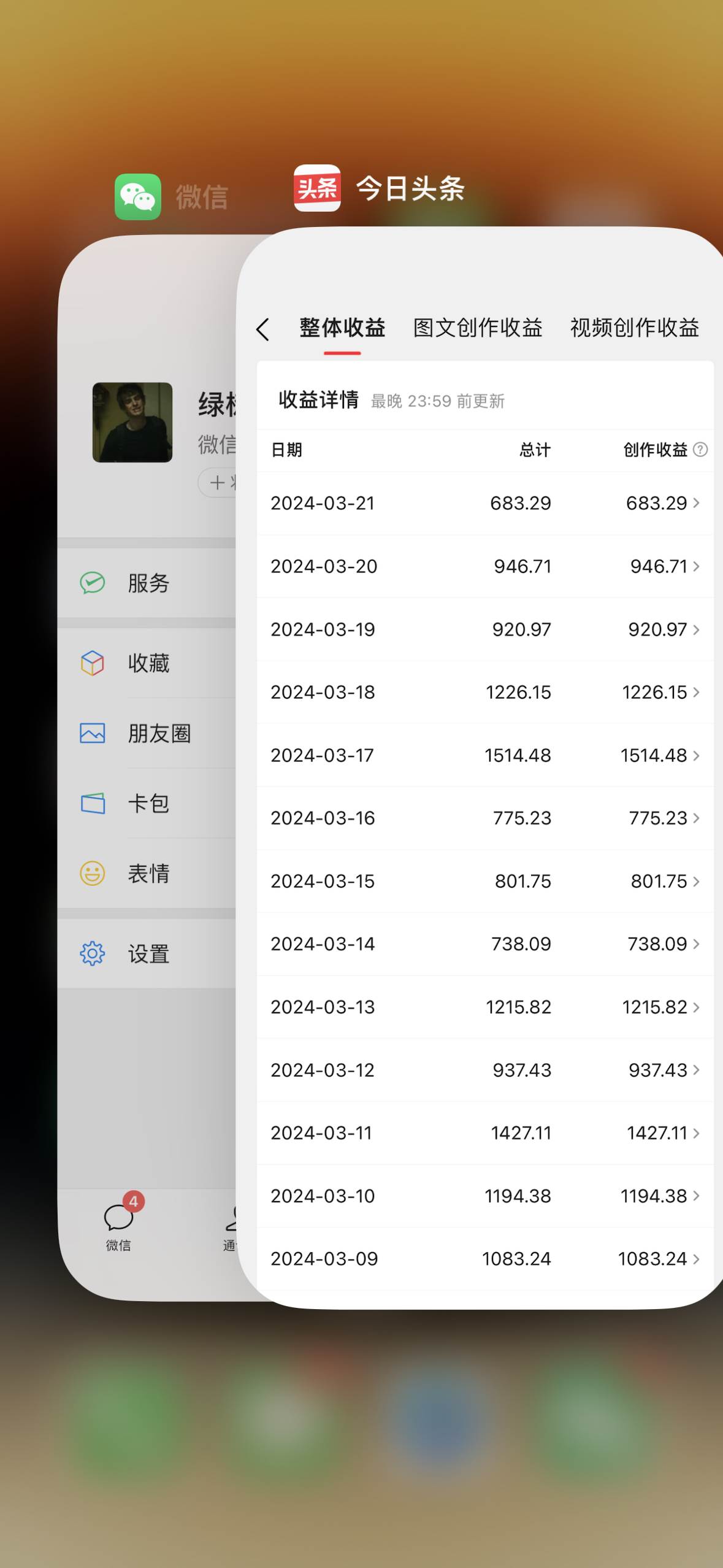 發(fā)視頻擼收益，軟件無腦批量剪輯，第一天發(fā)第二天就有錢插圖1
