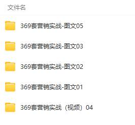 真實有效391套商業(yè)模式，年入幾十到幾百萬案例解析（電子書+視頻+圖文）插圖1