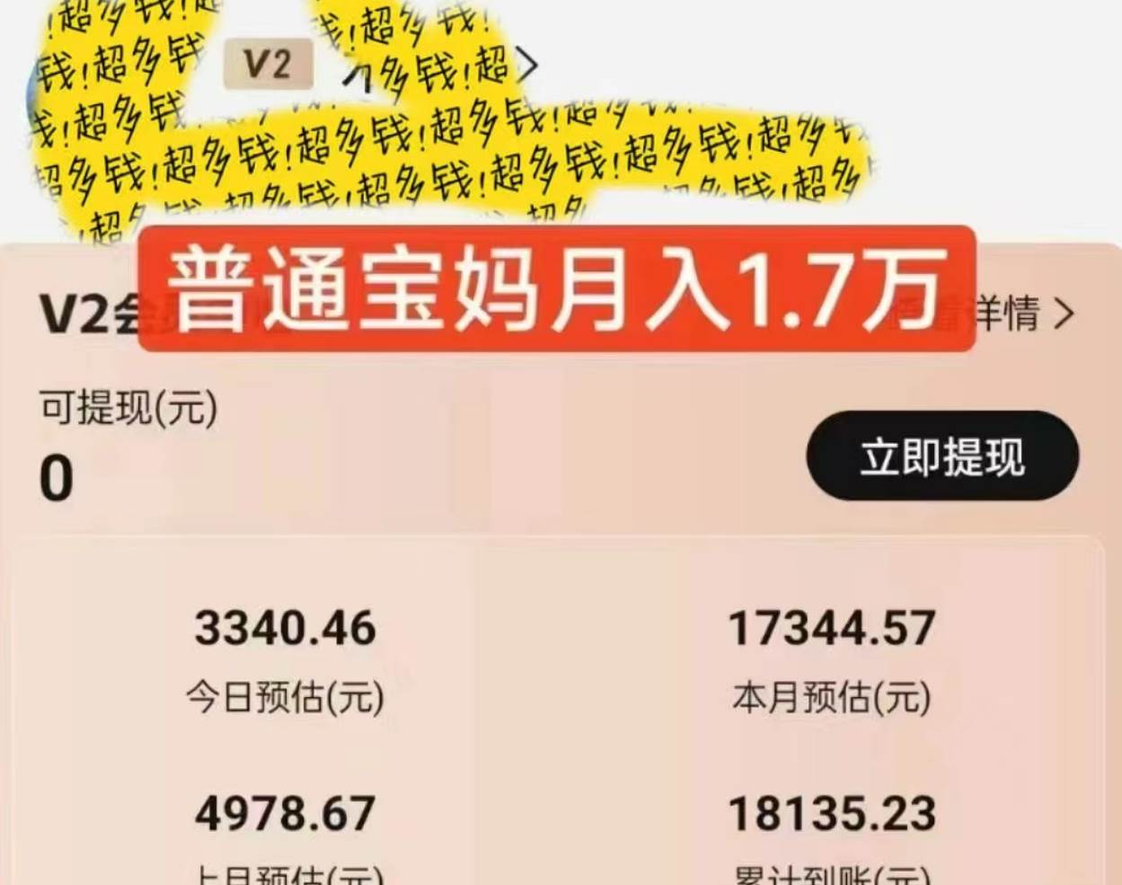 2024風(fēng)口項(xiàng)目，輕松日入2000+矩陣操作，詳細(xì)教程插圖1