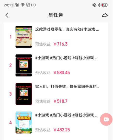 快手磁力聚星小鈴鐺另類玩法,暴力變現日入500+小白簡單上手無腦操作就可以插圖1 快手磁力聚星小鈴鐺另類玩法,暴力變現日入500+小白簡單上手無腦操作就可以插圖1