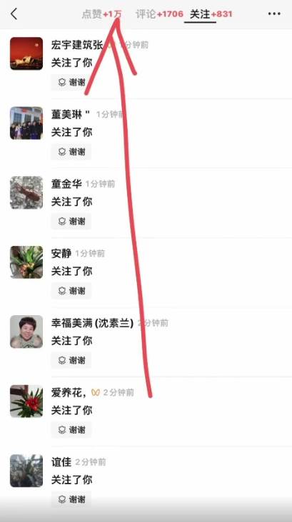 視頻號分成2.0高收益玩法,千次播放100收益,小白日入3000+插圖2 視頻號分成2.0高收益玩法,千次播放100收益,小白日入3000+插圖2