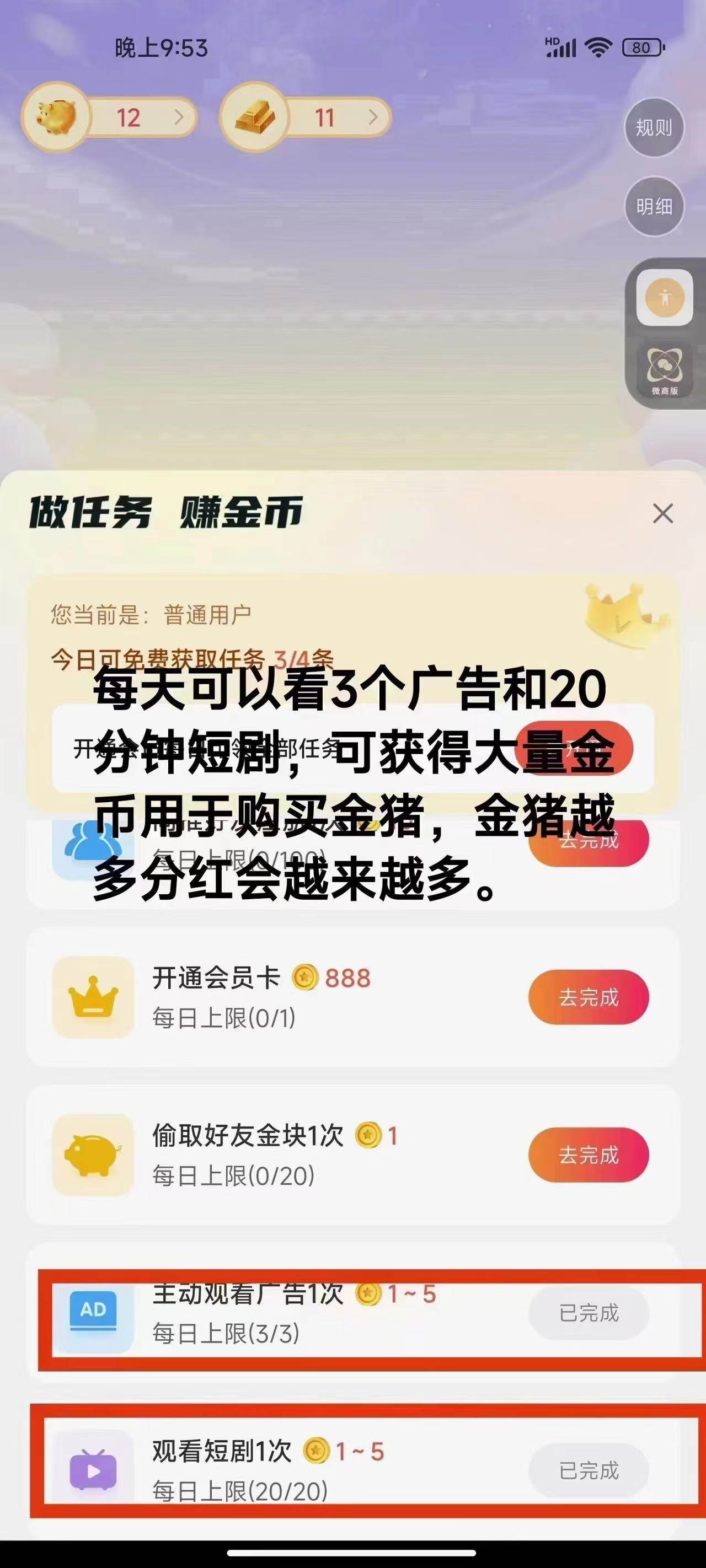 免費看短劇擼收益,可掛機批量,隨便玩一天一號30+做推廣搶首碼,管道收益插圖2 免費看短劇擼收益,可掛機批量,隨便玩一天一號30+做推廣搶首碼,管道收益插圖2