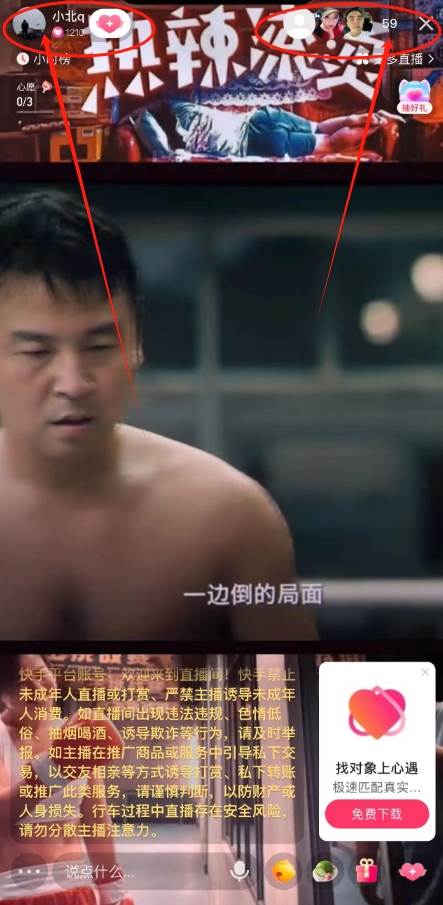 快手無人播劇最新玩法,實測24小時不違規不封號,實現睡后收入插圖1 快手無人播劇最新玩法,實測24小時不違規不封號,實現睡后收入插圖1