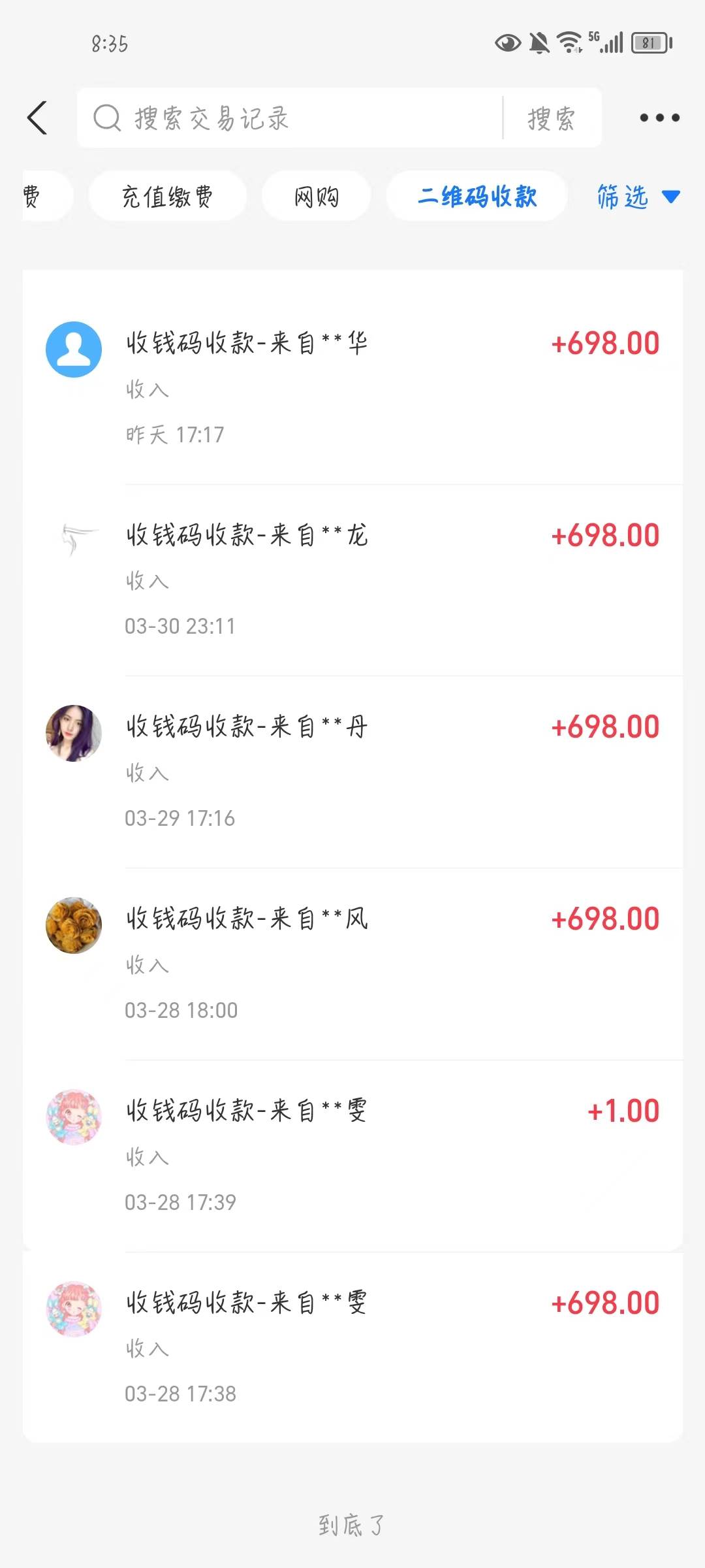 公眾號(hào)搬運(yùn)文章，引爆私域流量，收益輕松破萬，單日變現(xiàn)四位數(shù)插圖2