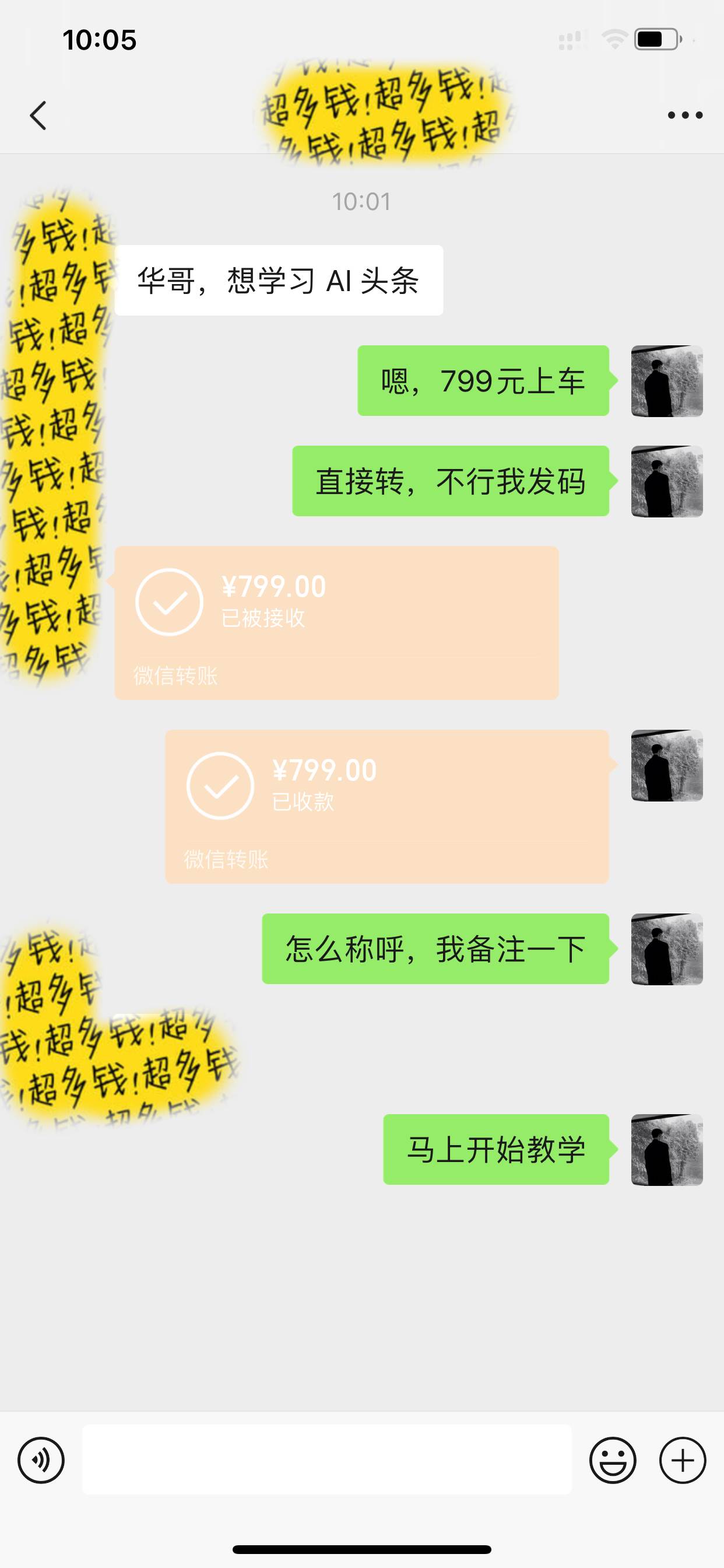 Ai頭條爆文玩法,輕松日入500+,引爆流量全程只需復制粘貼,小白首選插圖2 Ai頭條爆文玩法,輕松日入500+,引爆流量全程只需復制粘貼,小白首選插圖2