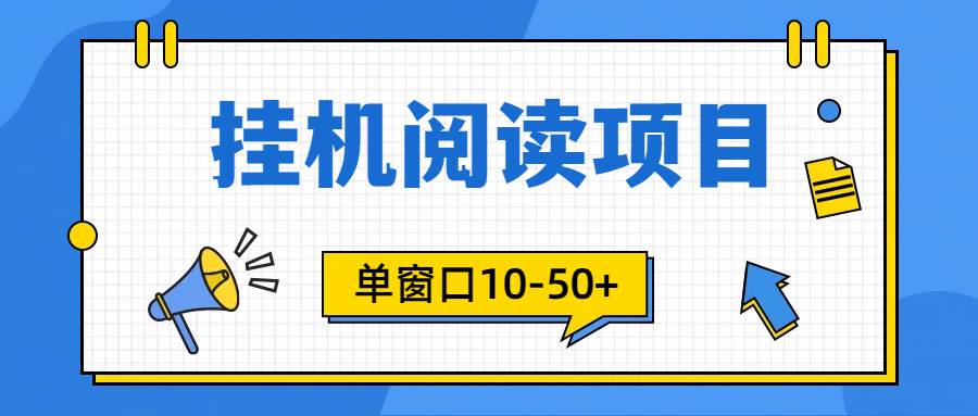 模擬器窗口24小時(shí)閱讀掛機(jī)，單窗口10-50+，矩陣可放大（附破解版軟件）
