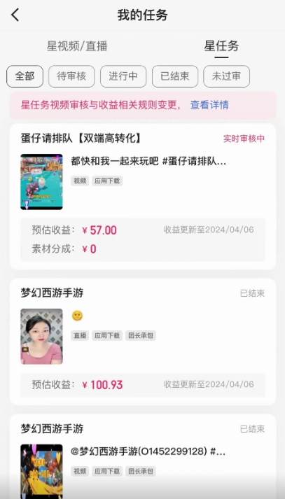 快手掘金擼收益最新技術(shù)，高收益玩法，單日變現(xiàn)500+，小白必備項(xiàng)目插圖1