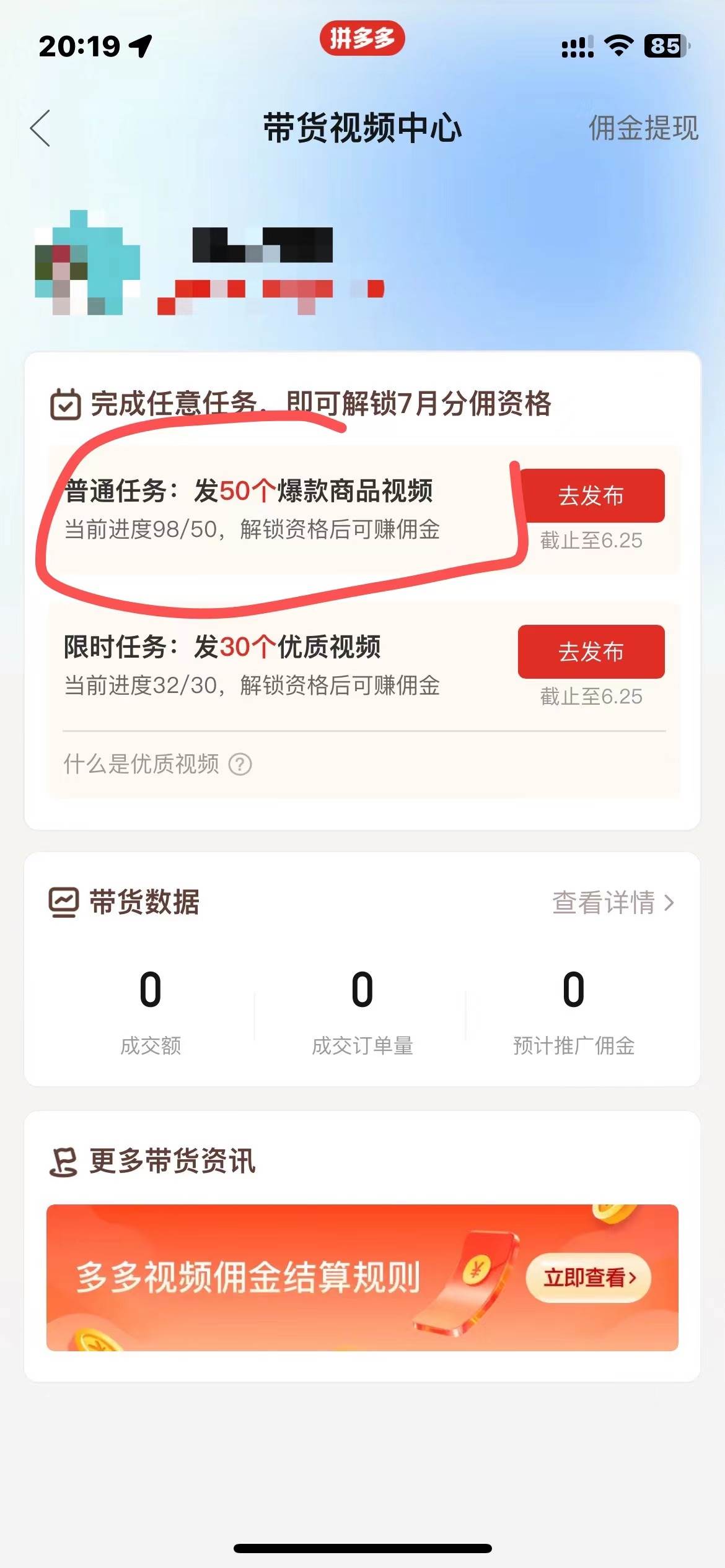 多多視頻擼收益最新玩法，高收益技術(shù)，單日變現(xiàn)2000+，附贈(zèng)全套技術(shù)資料插圖2