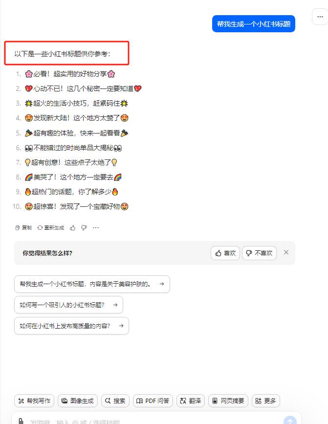 最新小紅書AI洗稿必火賽道，當(dāng)天做當(dāng)天上手 作品制作僅需1分鐘，日入1000+插圖3