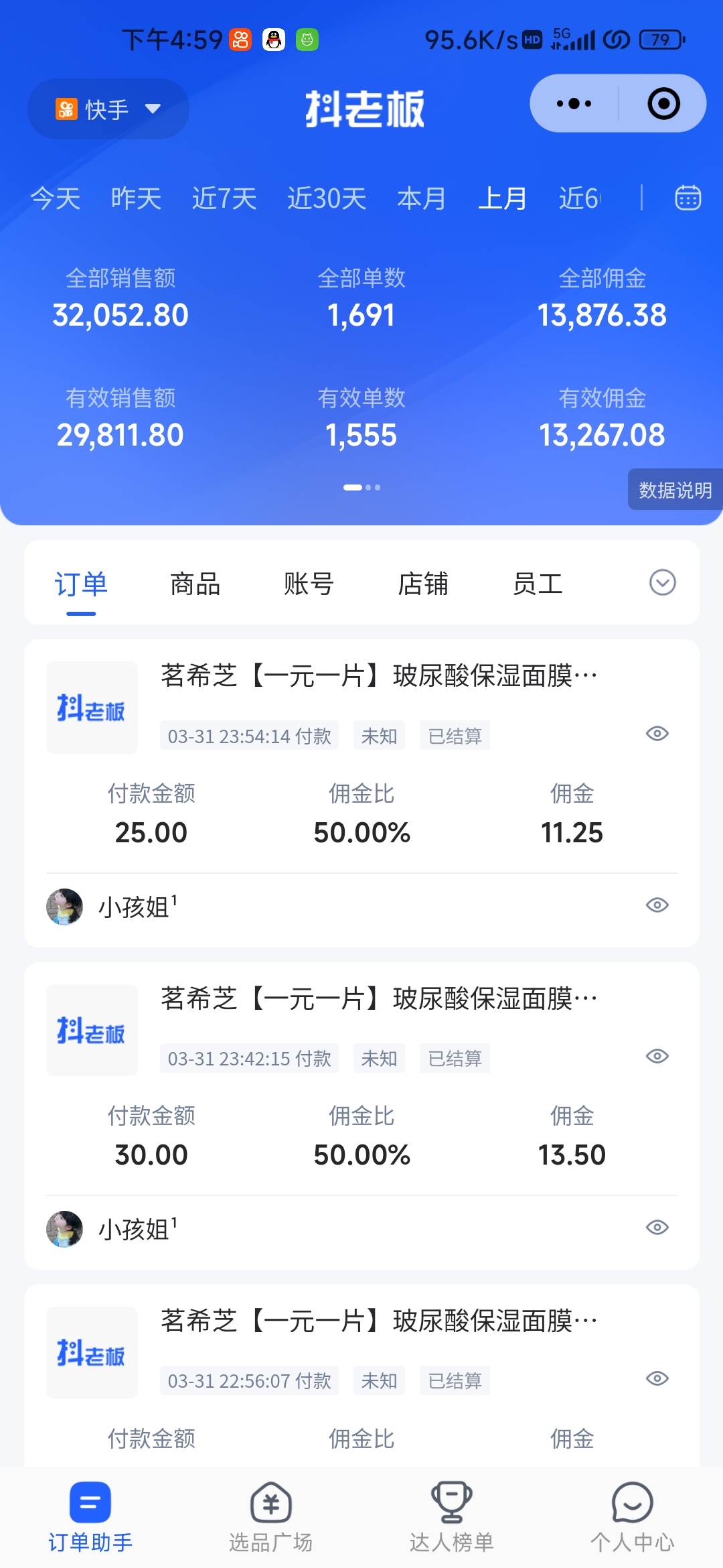 快手圖文帶貨3.0，無腦搬運，每日收入1000＋，非常適合新手小白插圖1