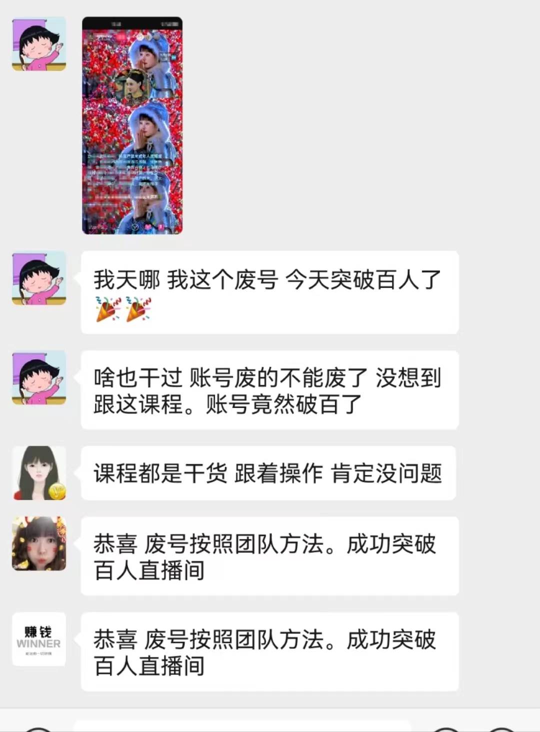 無人直播，不斷播，不版權違規，懶人玩法，躺賺收益，一場直播收益2500+插圖6