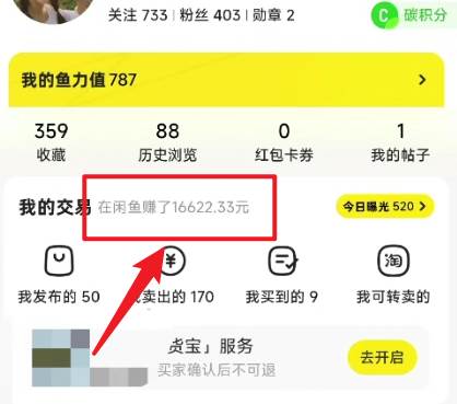 閑魚最新暴力玩法,靠低價(jià)渠道單日收益1000+,附詳細(xì)實(shí)操及渠道插圖1 閑魚最新暴力玩法,靠低價(jià)渠道單日收益1000+,附詳細(xì)實(shí)操及渠道插圖1