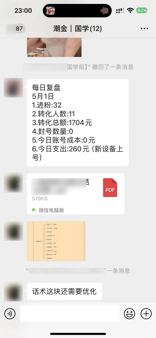 15天純利10W+，國(guó)學(xué)掘金計(jì)劃2024玩法全網(wǎng)首次公開（視頻課程+交付手冊(cè)）插圖2