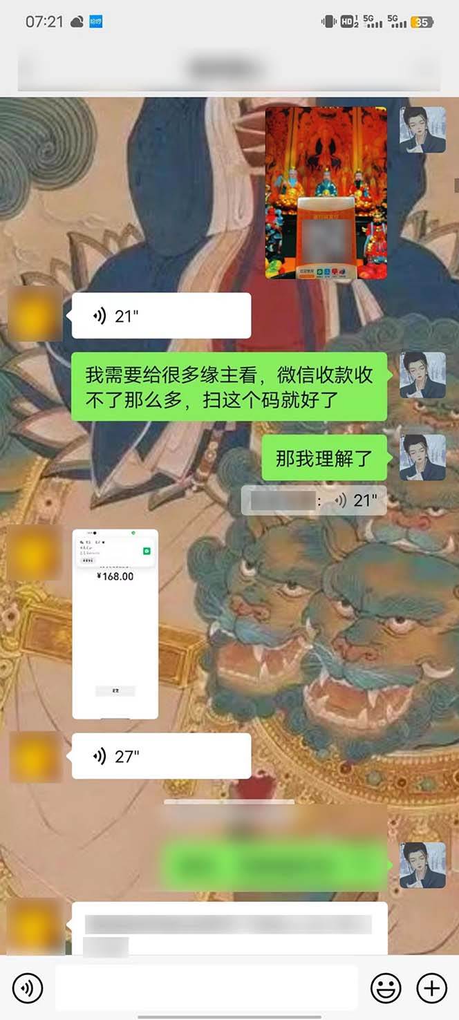 15天純利10W+，國(guó)學(xué)掘金計(jì)劃2024玩法全網(wǎng)首次公開（視頻課程+交付手冊(cè)）插圖8