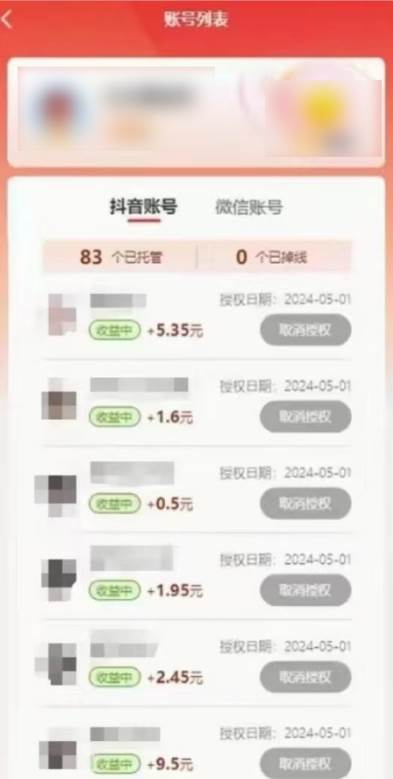 新平臺(tái)一鍵托管,躺賺收益分成,配合管道收益,日產(chǎn)無上限插圖1 新平臺(tái)一鍵托管,躺賺收益分成,配合管道收益,日產(chǎn)無上限插圖1