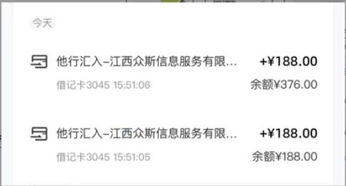 最新藍(lán)海項(xiàng)目 0成本 只要會打字聊天 小白也能日入三位數(shù) 不賺錢來打我插圖1