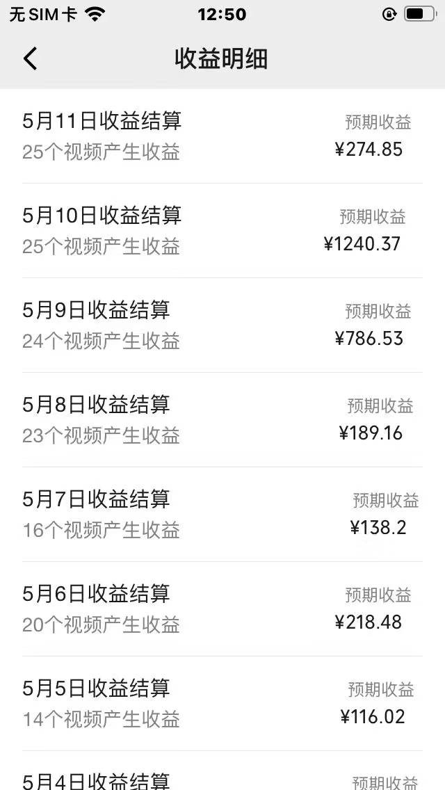 AI一鍵百分百原創情感小故事視頻，視頻號最頂賽道，日入1000+插圖1