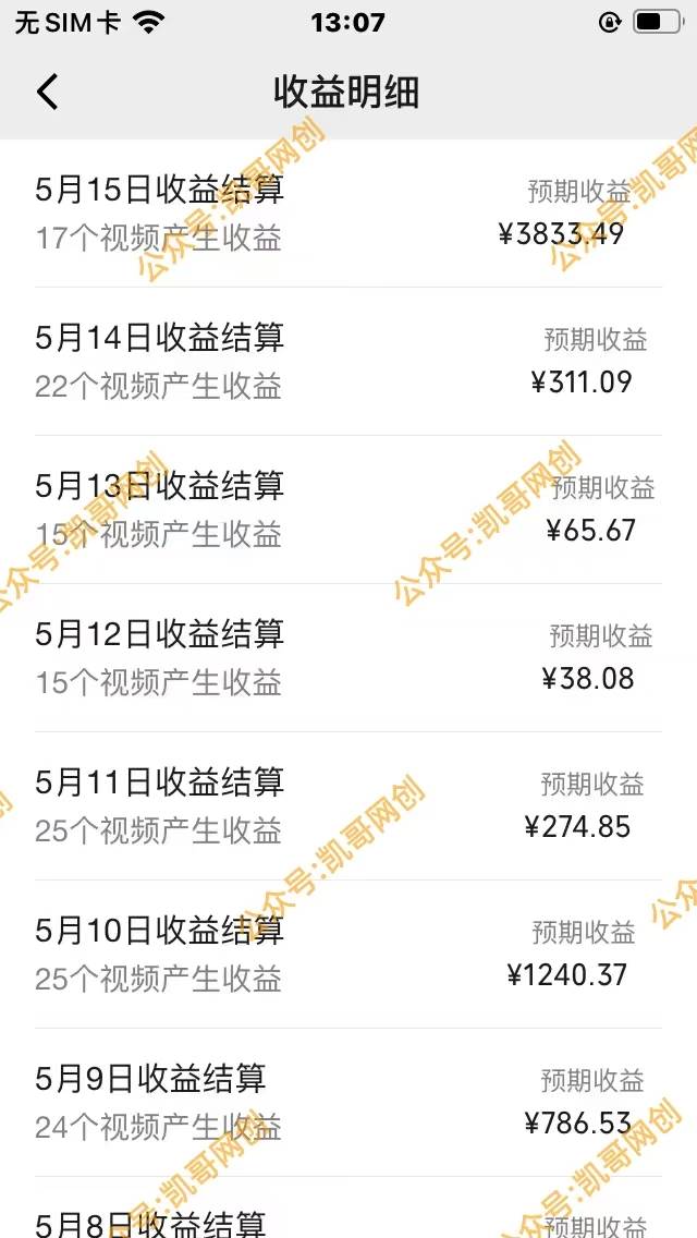 視頻號情感小故事，AI百分百原創，日入1000+，簡單無腦操作插圖2