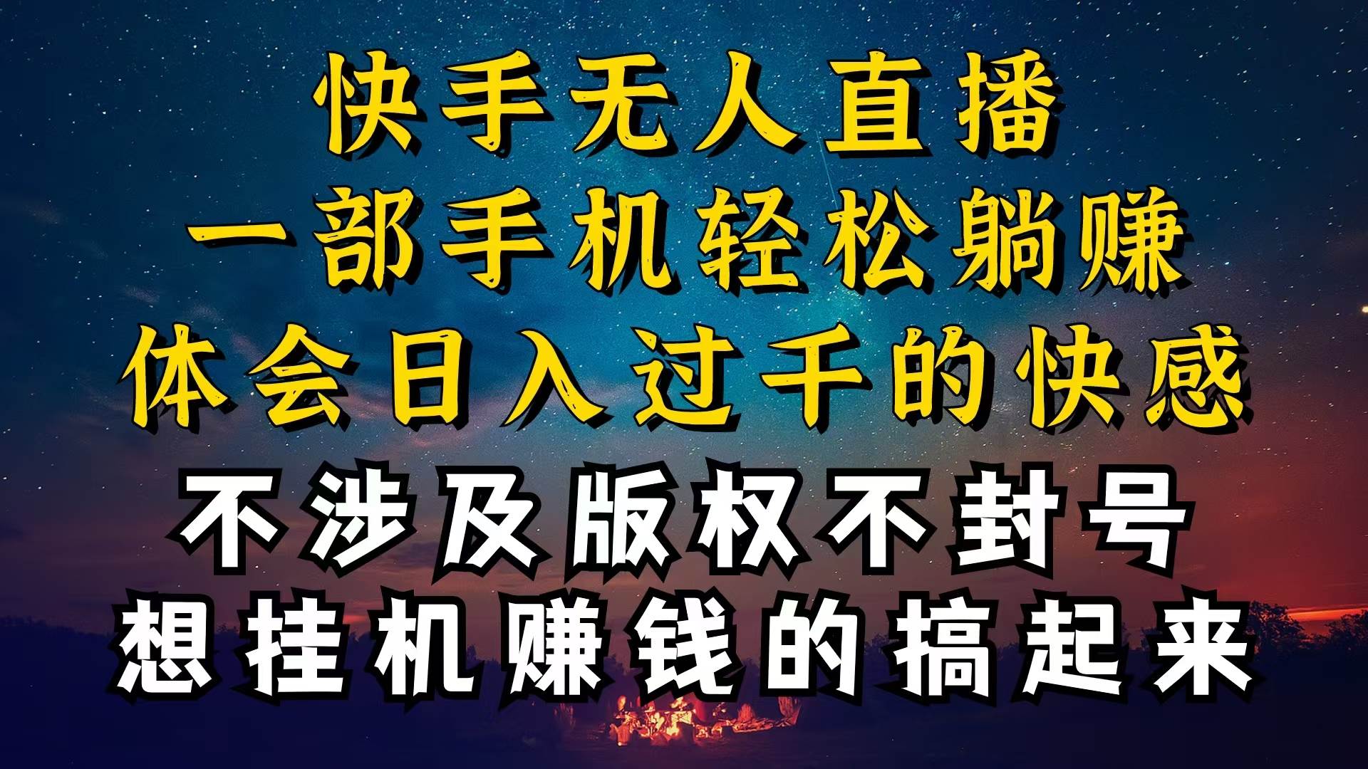 什么你的無人天天封號，為什么你的無人天天封號，我的無人日入幾千，還…
