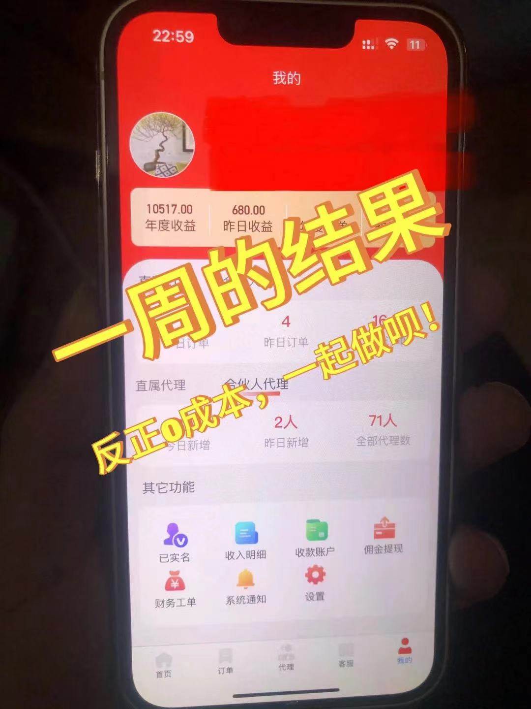 流量卡代理掘金,日躺賺3000+,首碼平臺變現更暴力,多種推廣途徑,新…插圖2 流量卡代理掘金,日躺賺3000+,首碼平臺變現更暴力,多種推廣途徑,新…插圖2