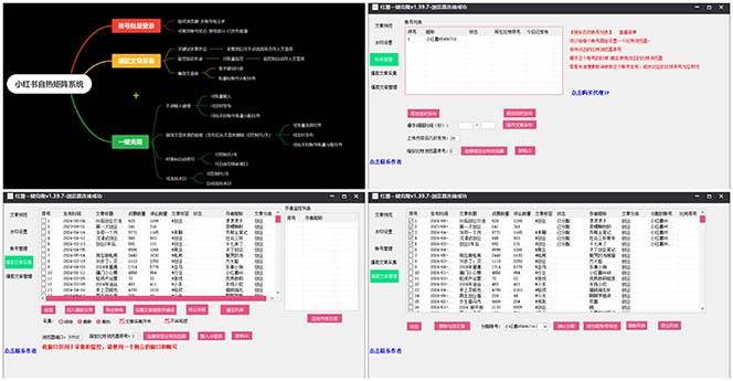 紅薯矩陣自熱系統(tǒng),獨(dú)家不死號(hào)引流玩法!矩陣操作日引流500+插圖1 紅薯矩陣自熱系統(tǒng),獨(dú)家不死號(hào)引流玩法!矩陣操作日引流500+插圖1