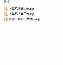 拼多多·實戰課:萬人團玩法/截流自然流/最新強付費打法/最新原價卡大促..插圖1 拼多多·實戰課:萬人團玩法/截流自然流/最新強付費打法/最新原價卡大促..插圖1