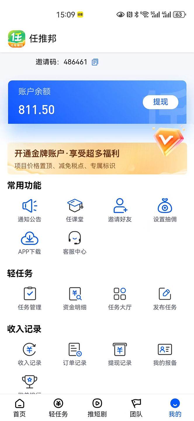 【新思路】短劇+網盤拉新，超簡單，普通人每月躺賺1w+的小副業插圖1
