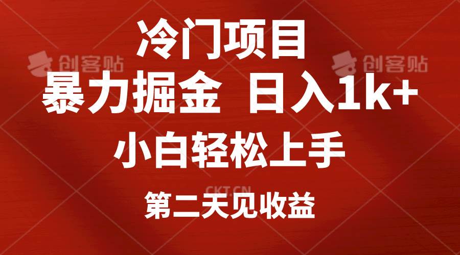 冷門項目,靠一款軟件定制頭像引流 日入1000+小白輕松上手,第二天見收益