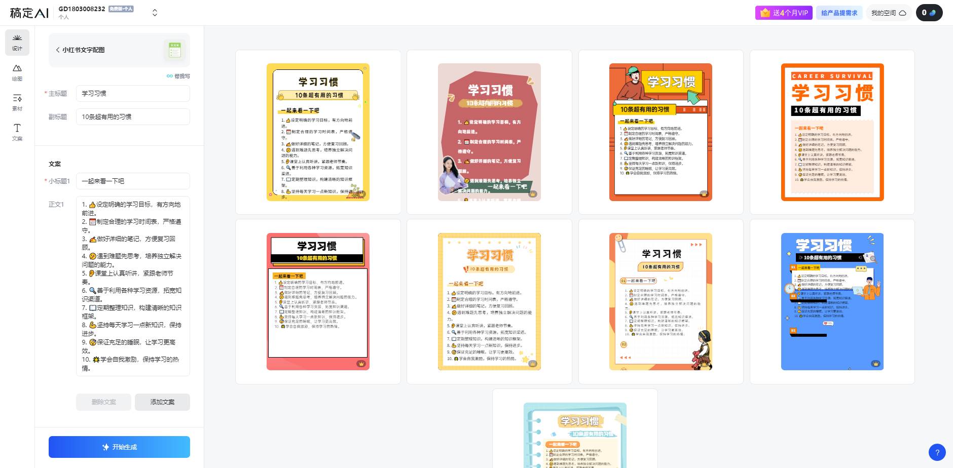 小紅書虛擬資料引流術，日暴力引流300+創業粉，簡單有效，長期吸粉插圖1