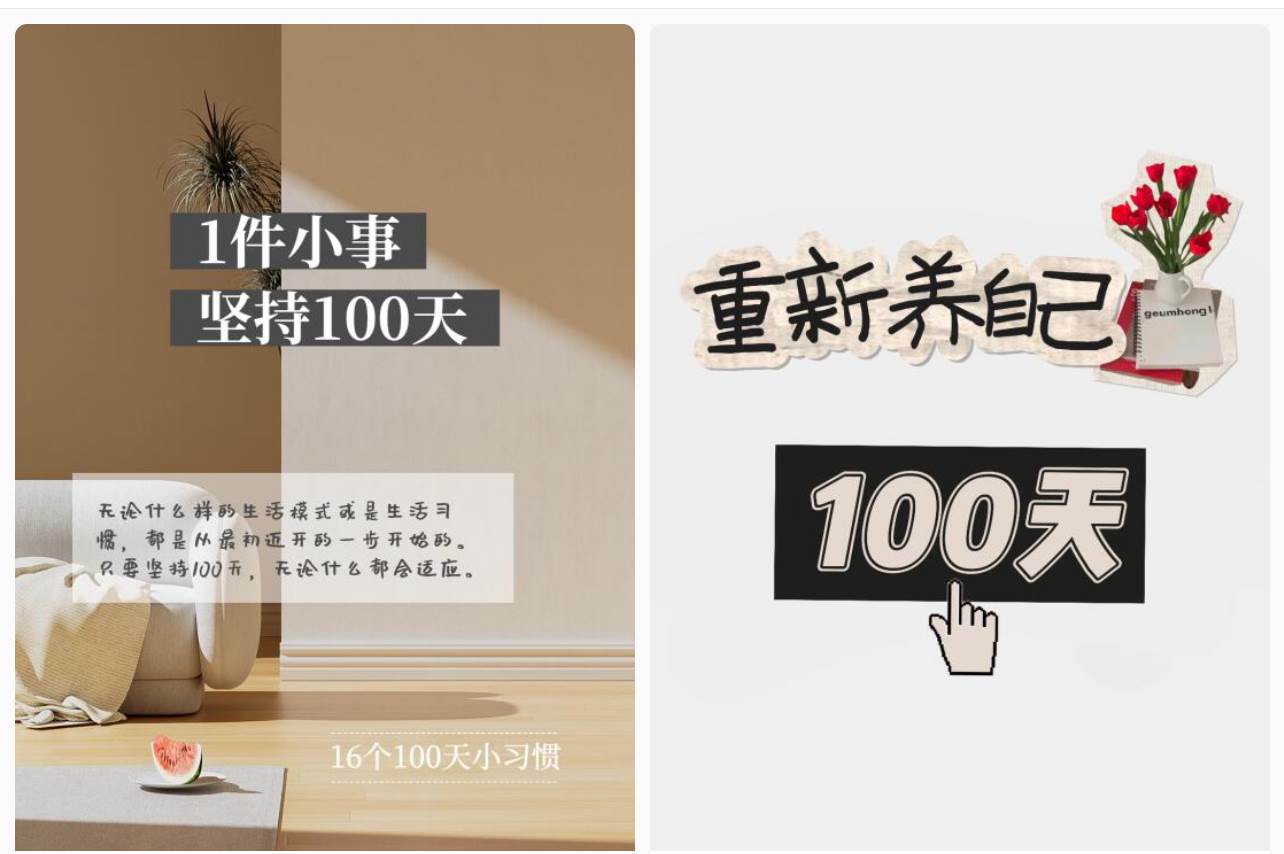 簡單操作4個月賺9萬！小紅書打卡日變現(xiàn)1000+！一個被忽視的暴力項目插圖1