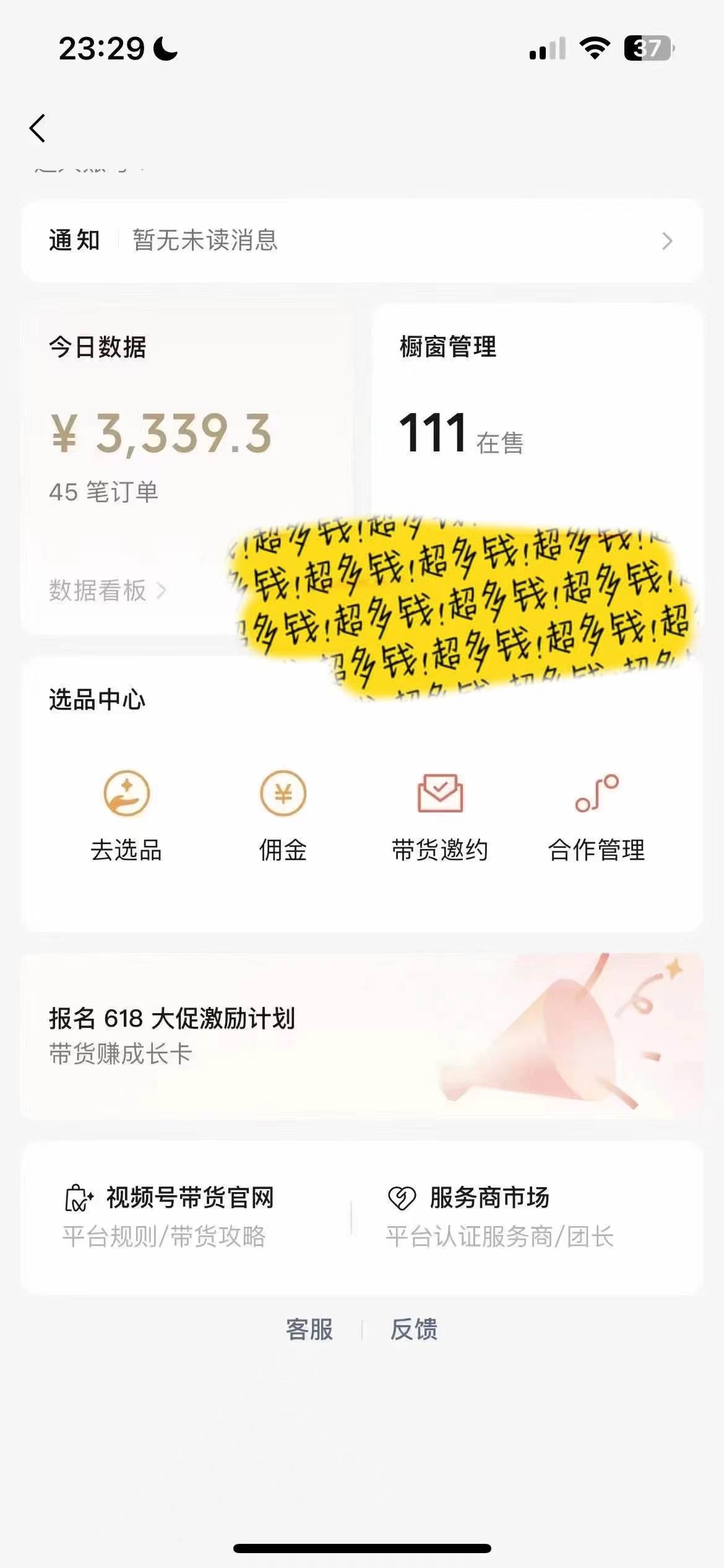 視頻號最火賽道——Ai帶貨條條爆款每日收入500插圖1