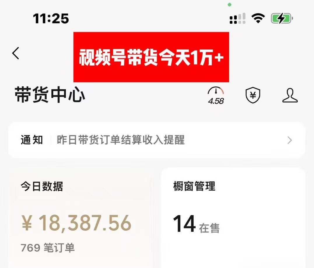 視頻號中年粉核心玩法 日收益2000+ 不投流小白輕松上手插圖1