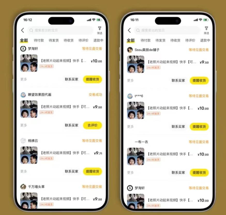 全網爆火的AI讓老照片動起來教程，蹭熱點日賺3000+，內含免費工具一鍵…插圖2