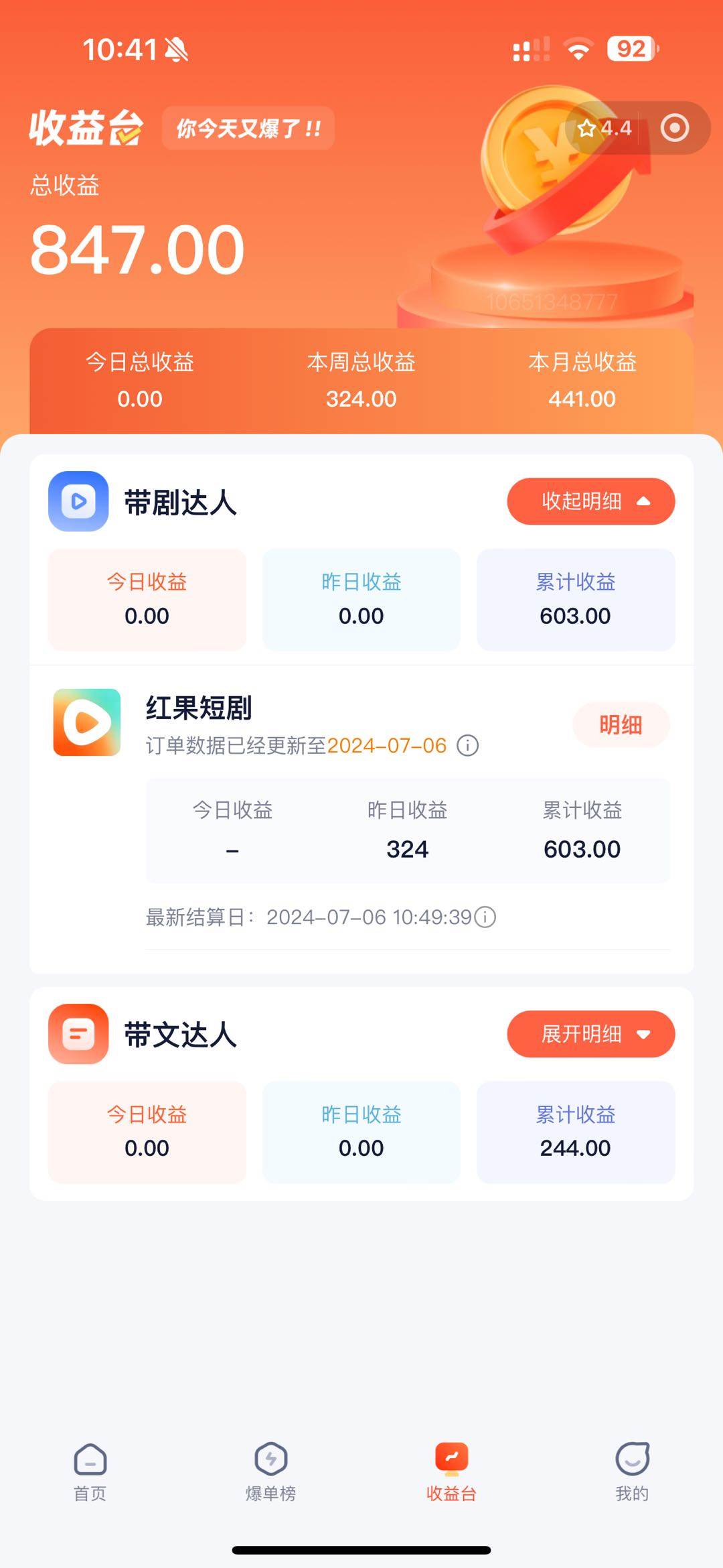 手機也能做AI漫畫推文,播放量20w+,新手玩家的福利,單日變現500+插圖1 手機也能做AI漫畫推文,播放量20w+,新手玩家的福利,單日變現500+插圖1