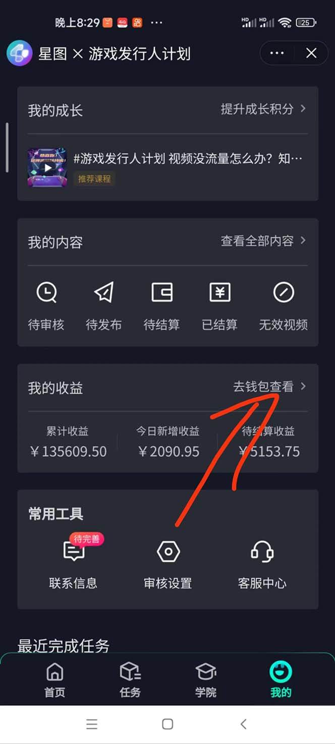 夢幻西游偏門玩法，一單35，日入3000+輕輕松松插圖1