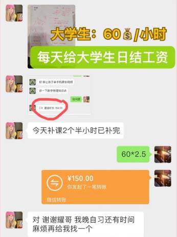 私域變現新玩法，網課家教中介，只做渠道和流量，讓大學生給你打工、0…插圖2