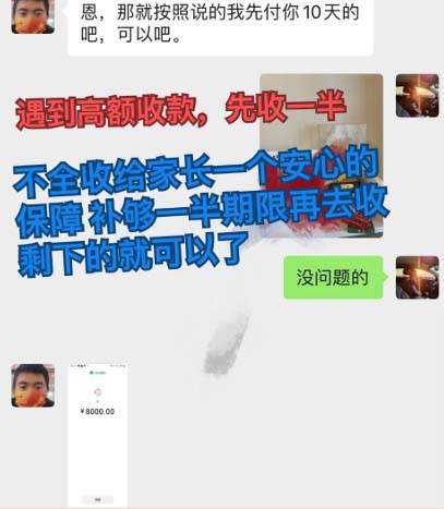 私域變現新玩法，網課家教中介，只做渠道和流量，讓大學生給你打工、0…插圖4