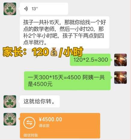 私域變現新玩法，網課家教中介，只做渠道和流量，讓大學生給你打工、0…插圖1